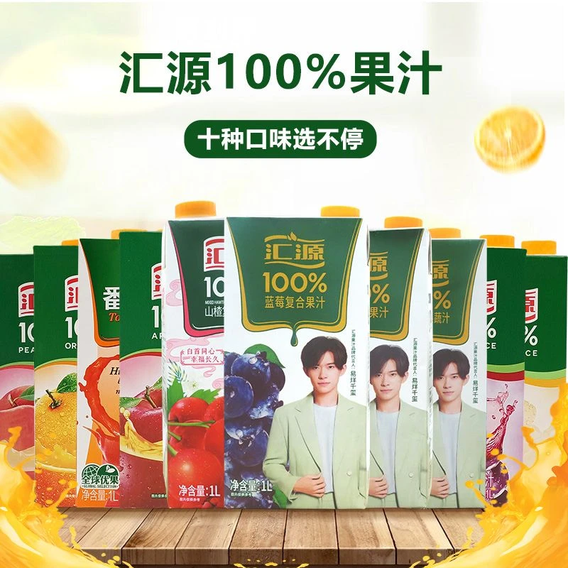 汇源100%果汁1L*4盒装橙汁葡萄汁桃汁苹果汁梨汁番茄汁  新日期