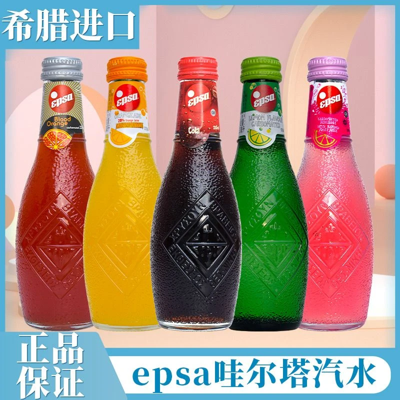 6月到期 希腊进口哇尔塔果汁232ml*24瓶整箱玻璃瓶饮料血橙汁汽水