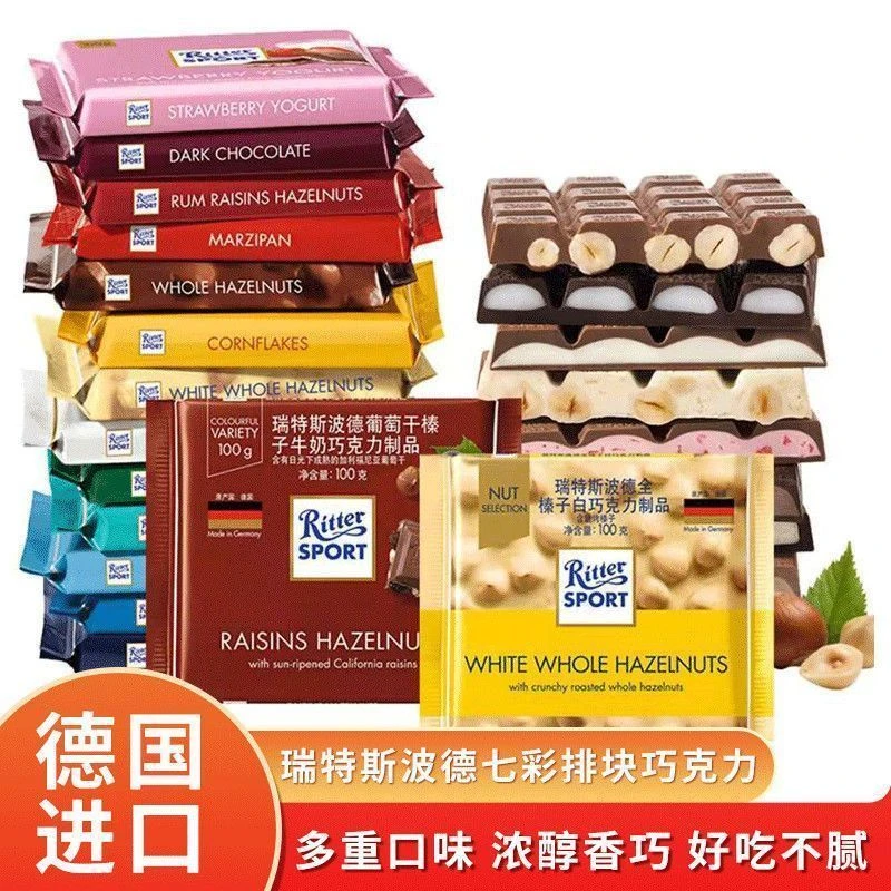 临期德国进口Ritter Sport瑞特滋运动夹心巧克力100g零食多种口味