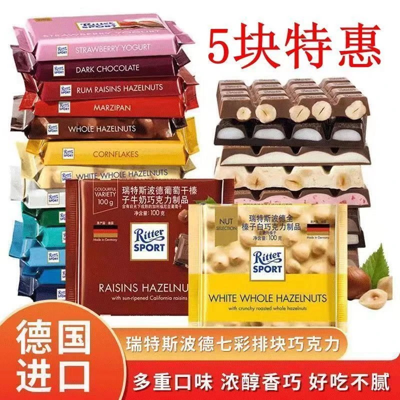 临期 德国进口Ritter Sport运动夹心巧克力100g*5块零食多种口味