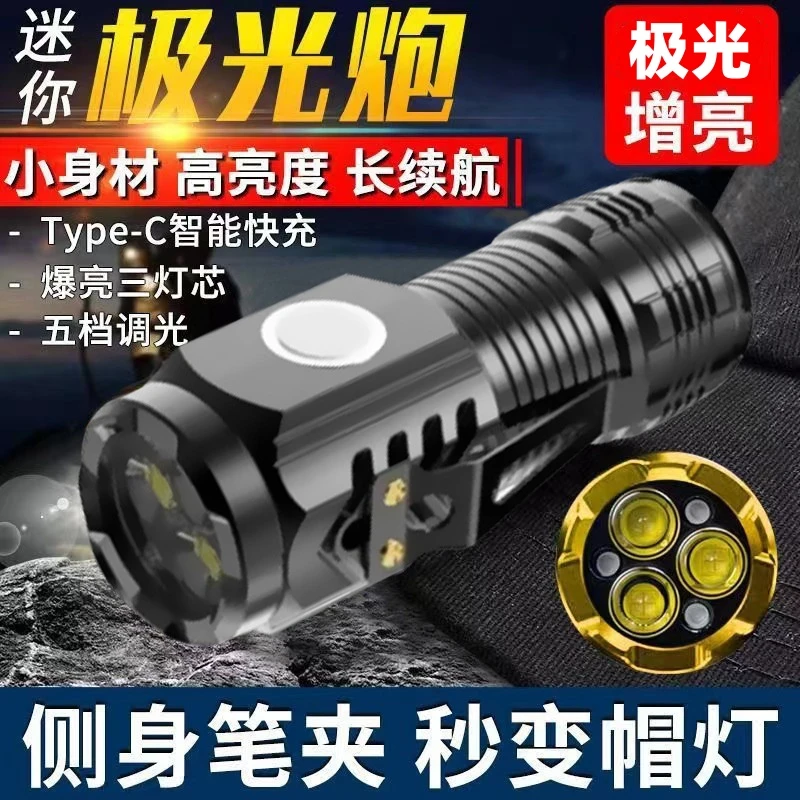 三眼小钢炮LED强光手电筒帽夹灯usb充电户外夜钓鱼远射爆亮手电筒