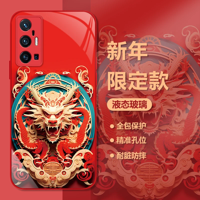 vivo X70Pro+国潮十二生肖手机壳红色钢化玻璃高颜值防摔保护套