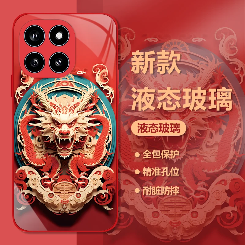 小米14Pro新款十二生肖中国风手机壳国潮红色玻璃高档保护套
