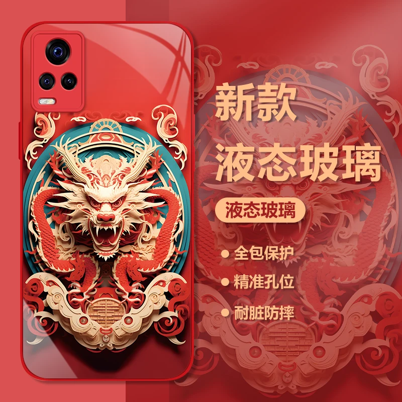 vivoS7新年十二生肖中国风手机壳国潮红色玻璃高颜值保护套