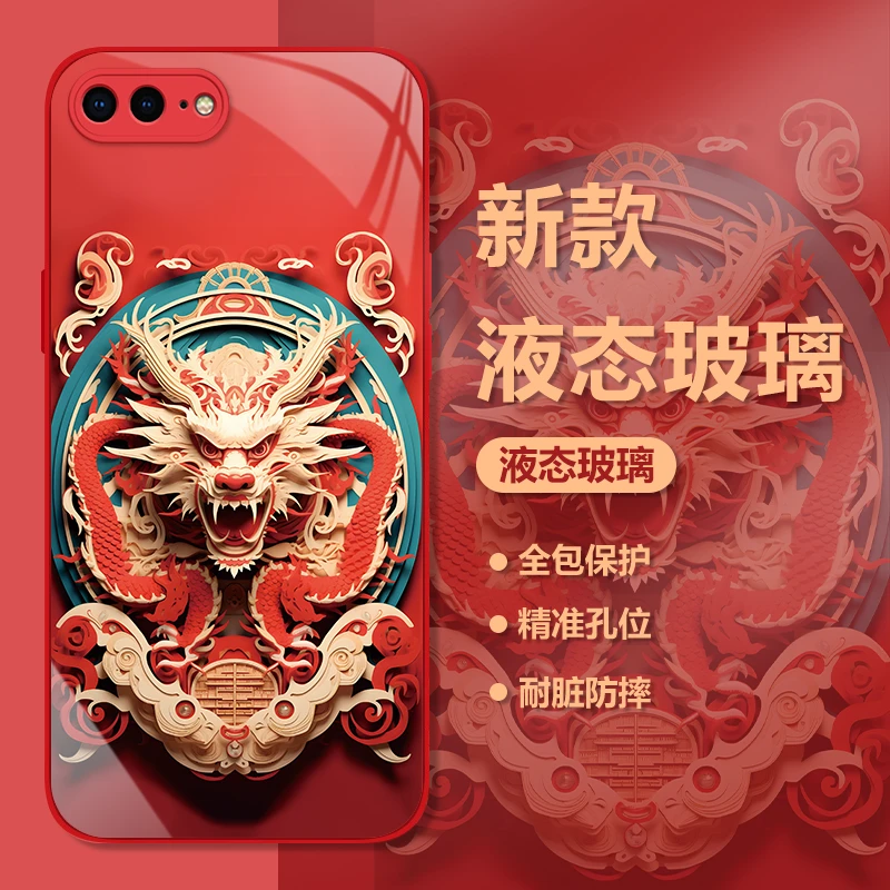 苹果8Plus新年十二生肖中国风手机壳国潮红色玻璃高颜值保护套