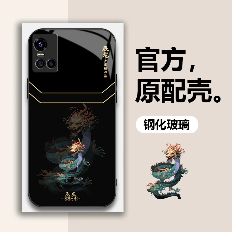 vivo S10新款潮酷十二生肖手机壳钢化玻璃高颜值防摔壳