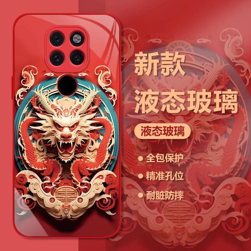 华为Mate20新年十二生肖中国风手机壳国潮红色玻璃高颜值保护套