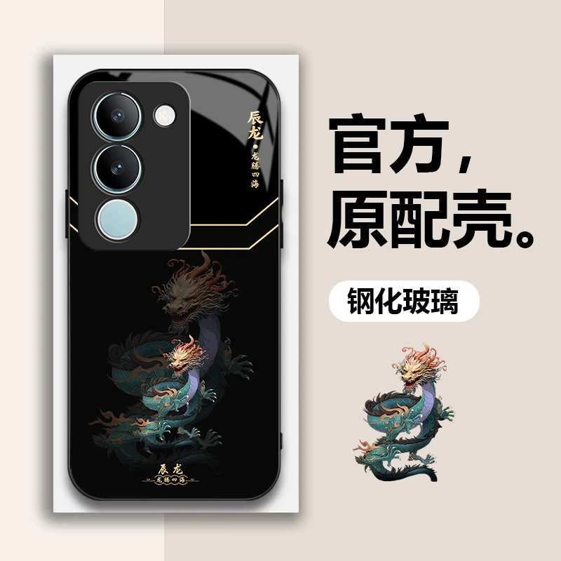 vivo S17Pro新款潮酷十二生肖手机壳钢化玻璃高颜值防摔壳