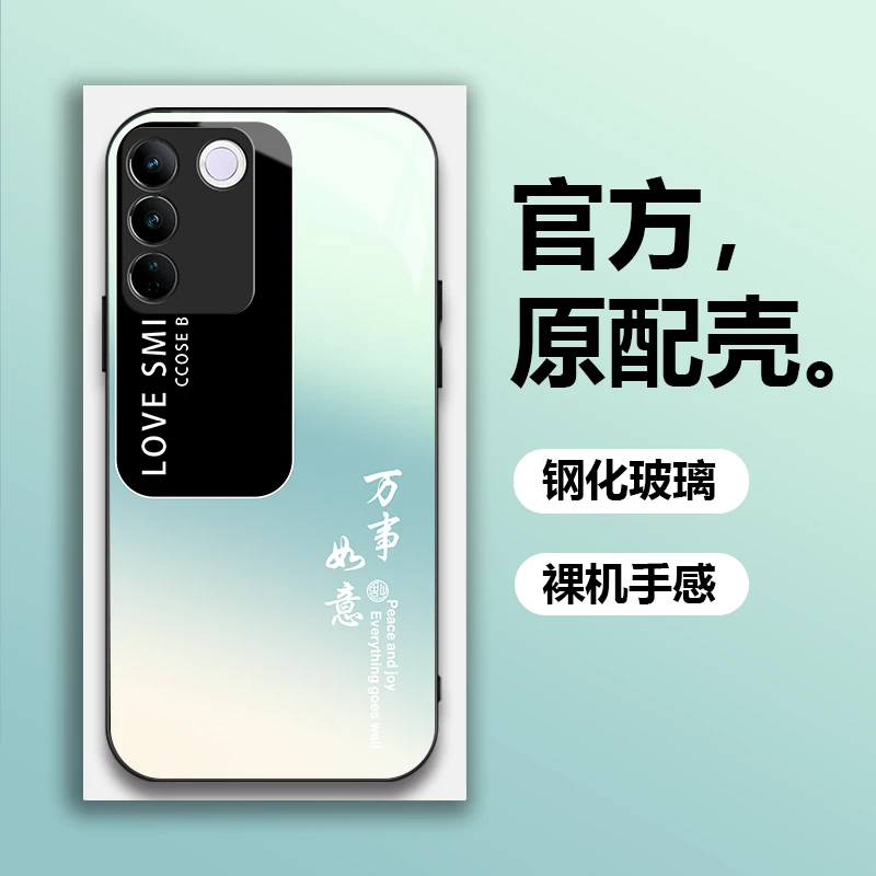 vivo S16新款渐变万事如意手机壳时尚高颜值时尚防摔壳