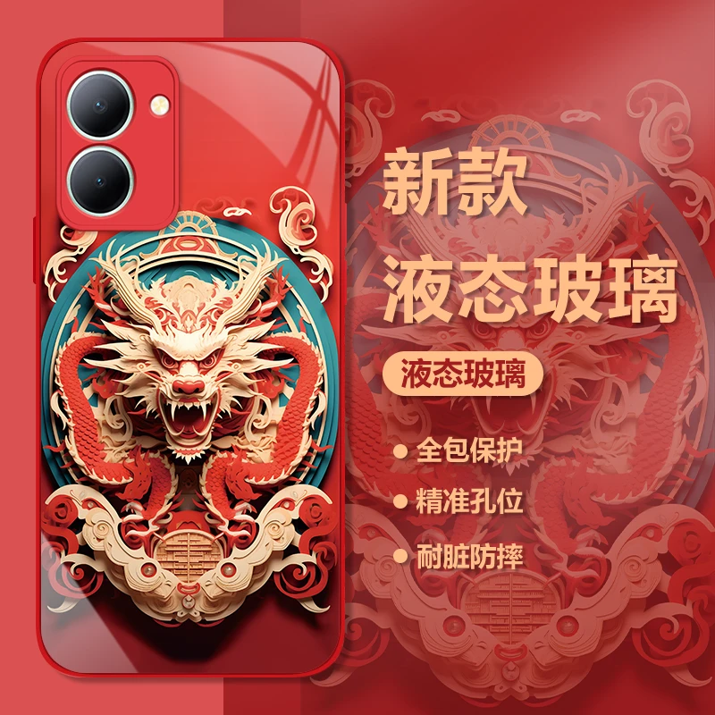 vivoY78新年十二生肖中国风手机壳国潮红色玻璃高颜值保护套