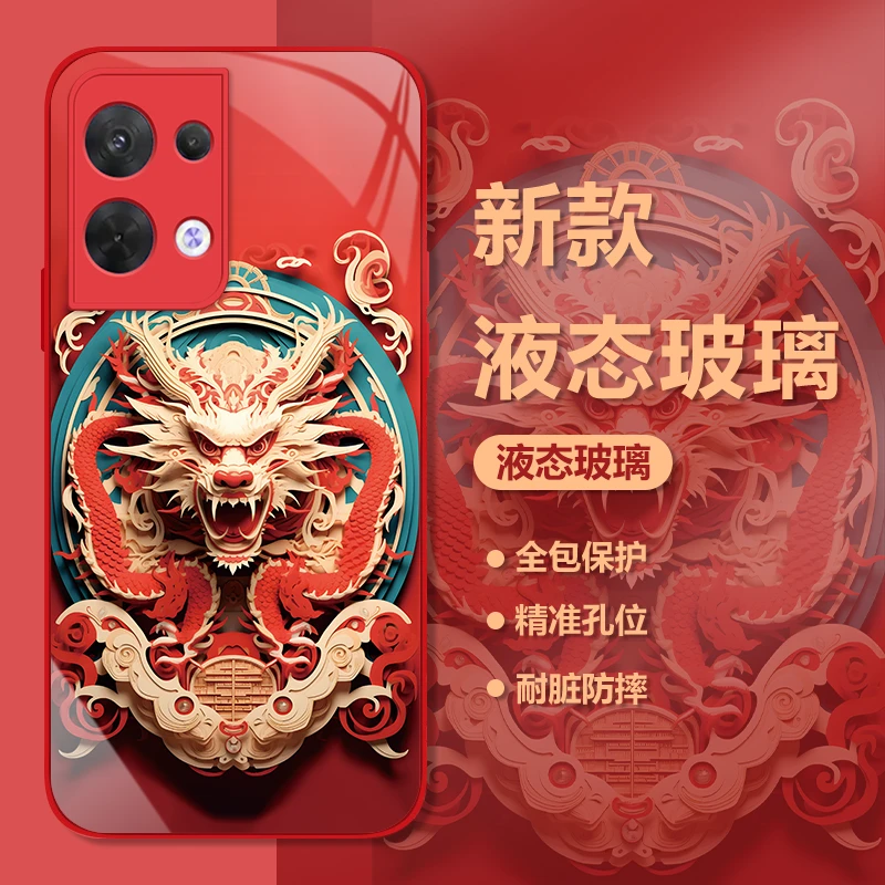 OPPOReno8新年十二生肖中国风手机壳国潮红色玻璃高颜值保护套