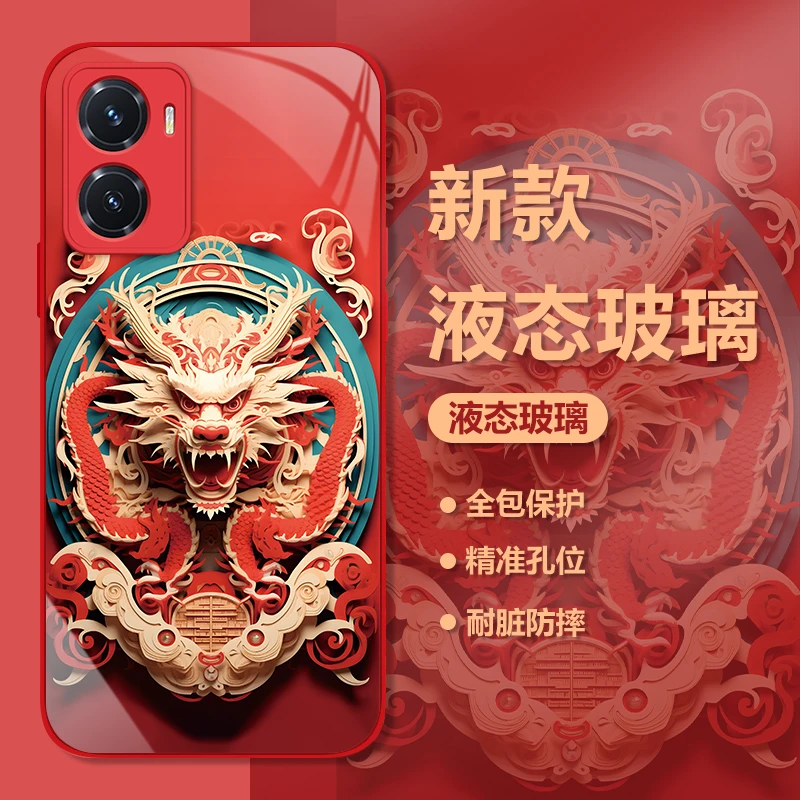 vivoY77新款十二生肖手机壳高档中国风红色玻璃防摔保护套