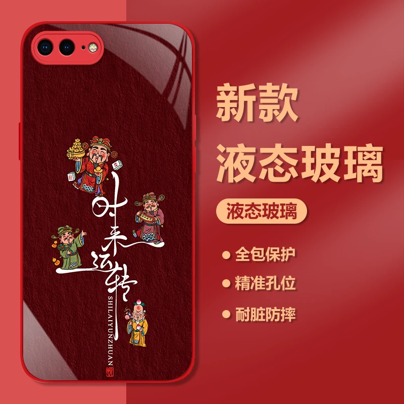 苹果8Plus红色钢化玻璃防摔手机壳时来运转新年款保护套