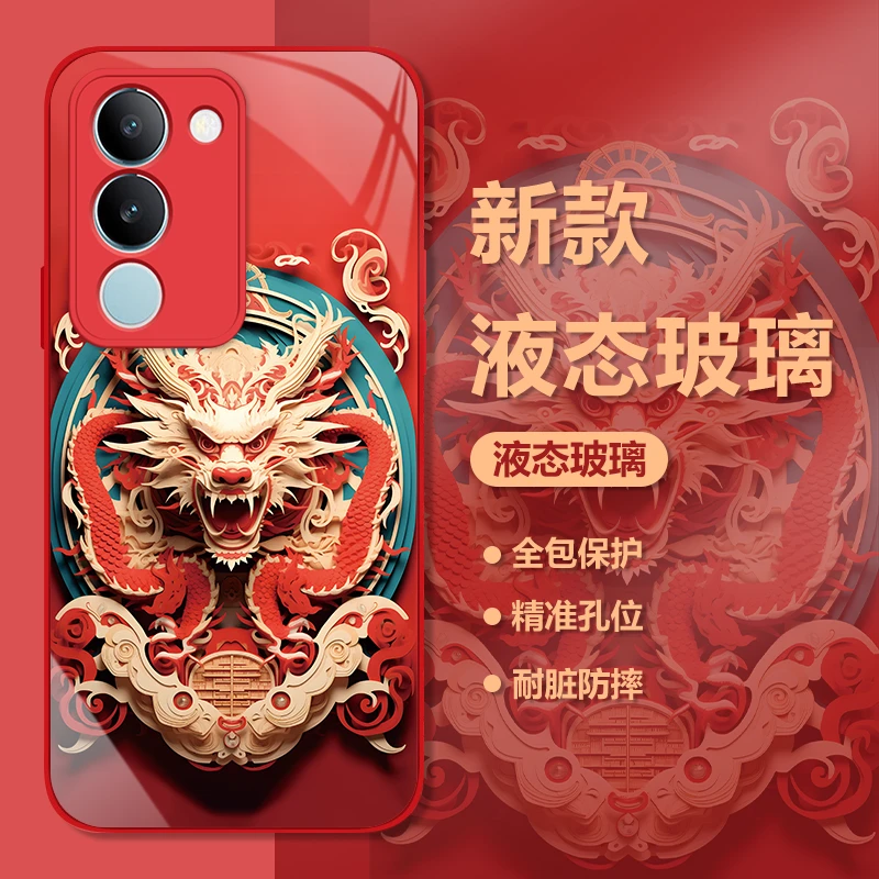 vivoS17pro新年十二生肖中国风手机壳国潮红色玻璃高颜值保护套