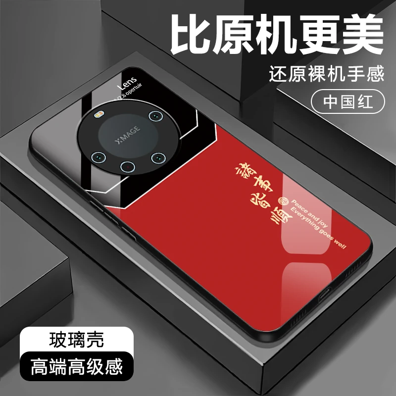 华为Mate60Pro+诸事皆顺新款中国红手机壳钢化玻璃防摔保护套
