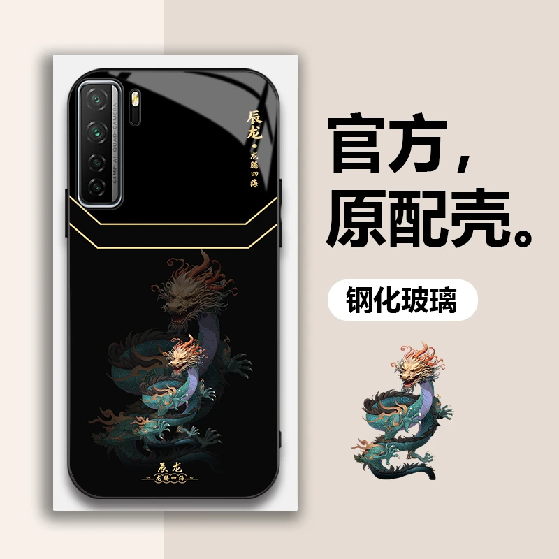 华为Nova7新款潮酷十二生肖手机壳钢化玻璃高颜值防摔壳