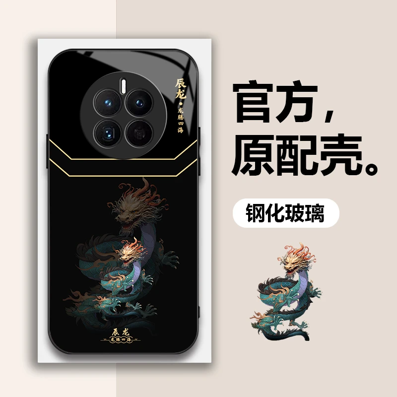 华为Mate50E新款潮酷十二生肖手机壳钢化玻璃高颜值防摔壳