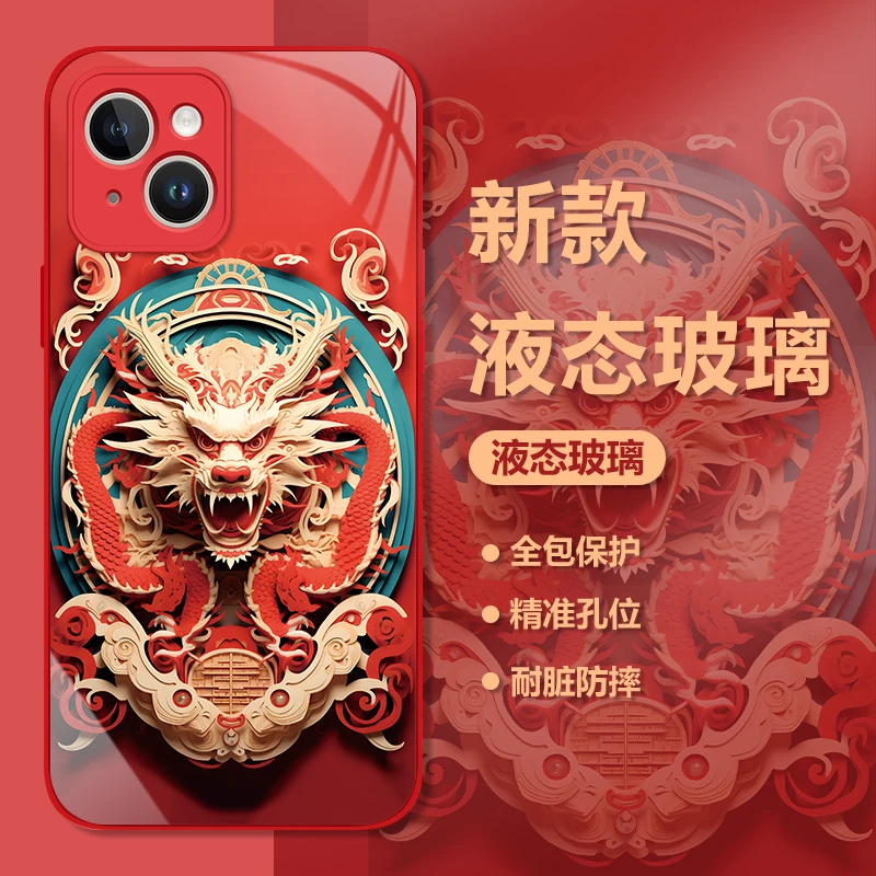 苹果14新年十二生肖中国风手机壳国潮红色玻璃高颜值防摔保护套