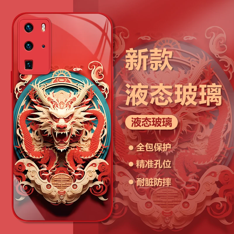 华为P40Pro新年十二生肖中国风手机壳国潮红色玻璃高颜值保护套