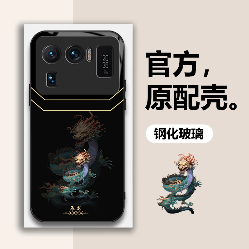 小米11Ultra新款潮酷十二生肖手机壳钢化玻璃高颜值防摔硬壳