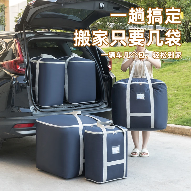 装被子收纳袋子加厚棉被专用整理袋衣物行李袋超大容量搬家打包袋