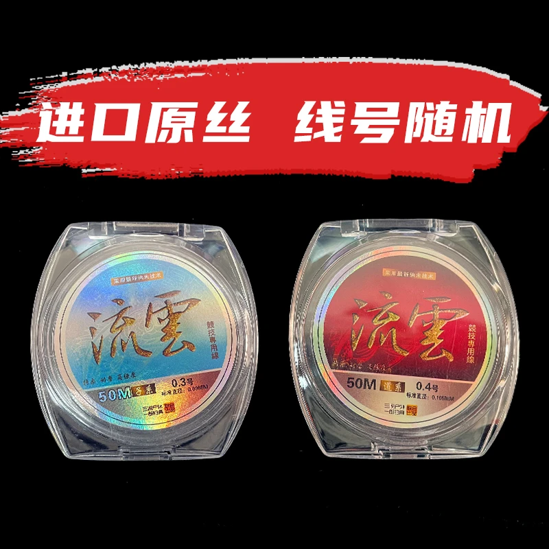 进口原丝50米1盘   线号随机 不接受指定   仓库随机发