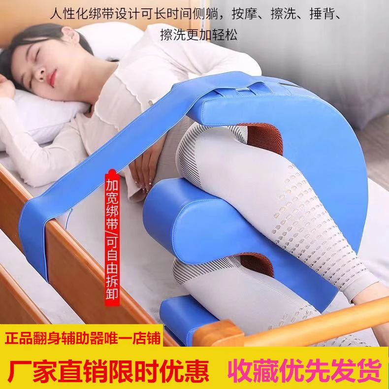 老人翻身辅助神器家用瘫痪病人U型卧床多功能翻身垫侧身高质量棉