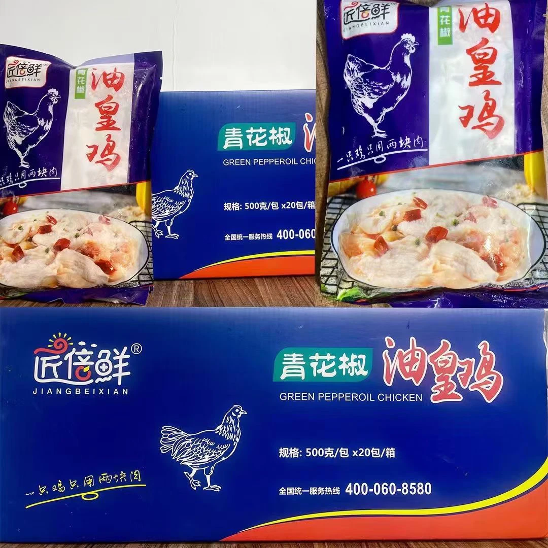匠倍鲜青花椒油皇鸡 去骨鸡肩肉半成品火锅食材