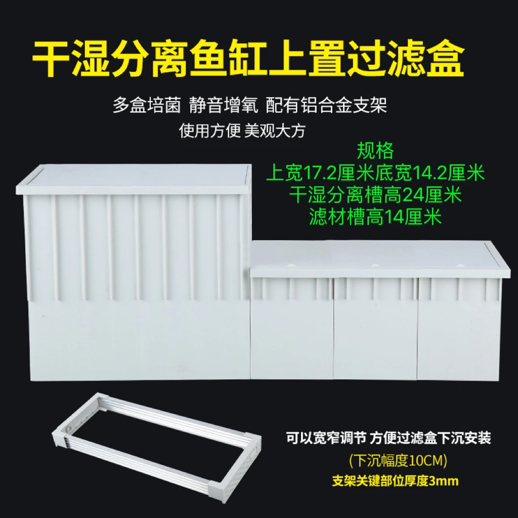 滴流盒鱼缸过滤器水循环过滤盒顶部过滤槽静音净水干湿分离上滤盒