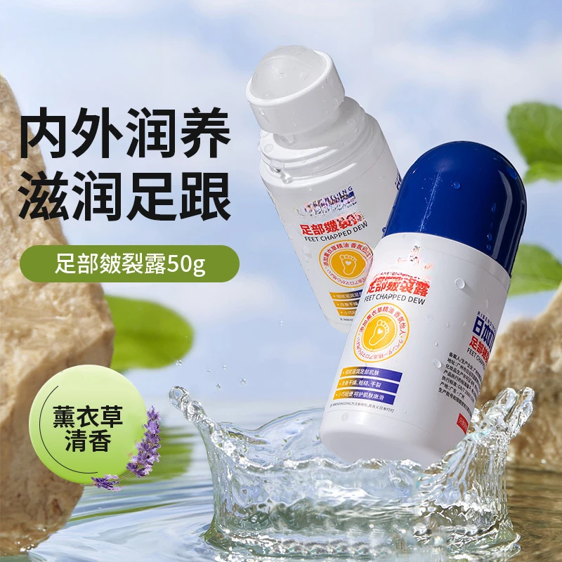 WY-1叮叮足部皴裂凝露脚后跟干裂起皮保湿皴裂霜护手脚开裂