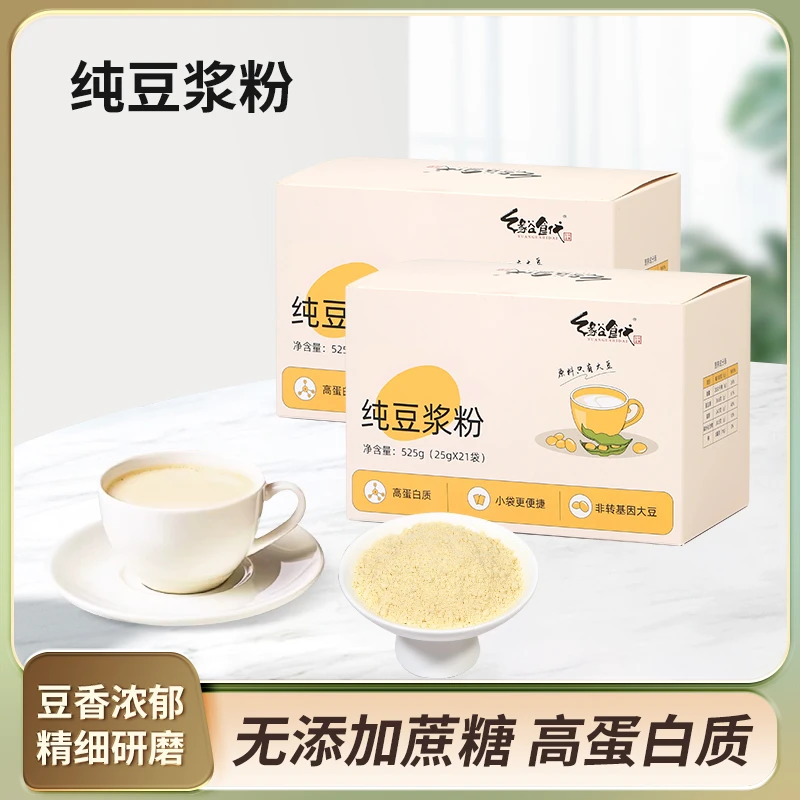 【缘谷食代】纯豆浆粉525g/盒原味豆浆粉0添加蔗糖营养早餐代餐即食