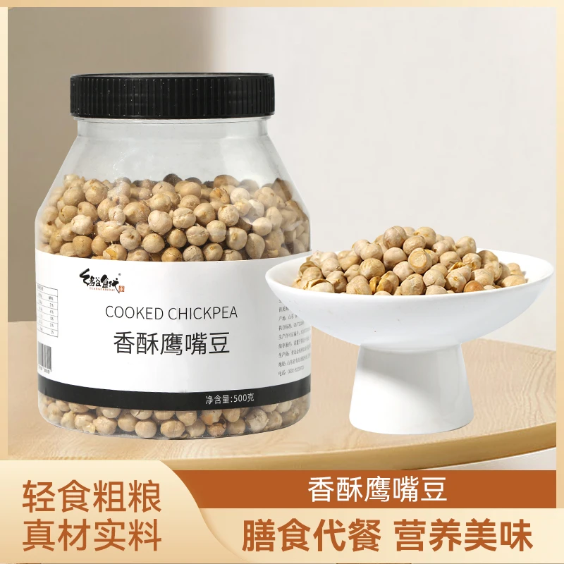 香酥鹰嘴豆500g/罐酥脆即食休闲非油炸健身代餐小零食