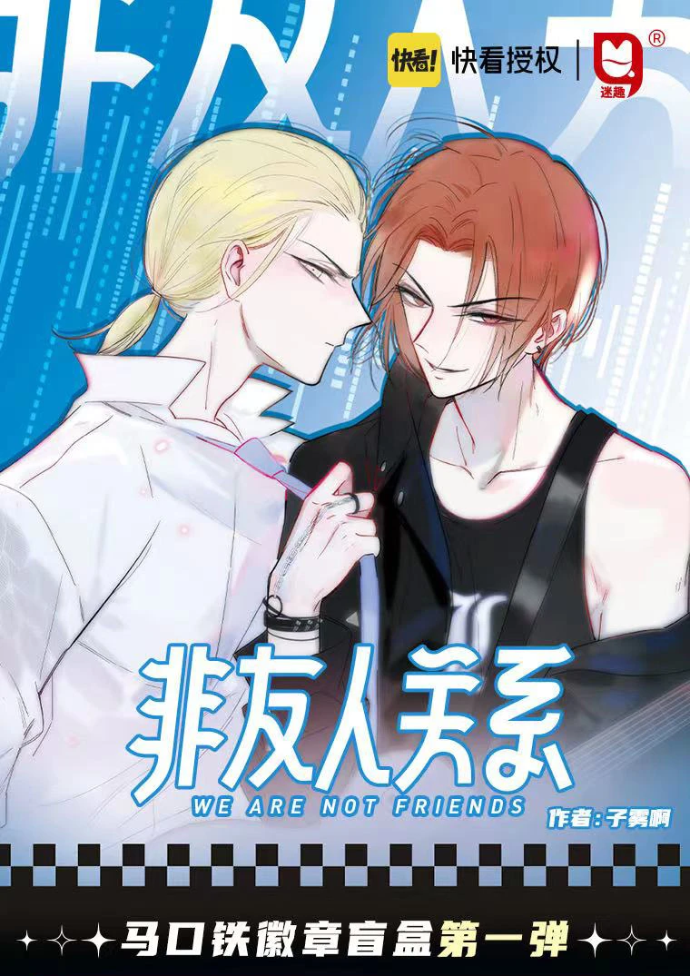 小o（平拆）非友人关系马口铁徽章盲盒第一弹 拆卡盲盒