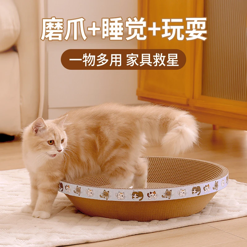 猫抓板 耐磨不掉屑 猫窝一体圆形耐抓瓦楞纸猫窝猫咪玩具用品超大