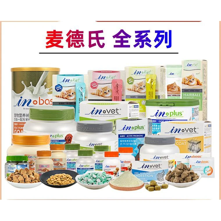 麦德士猫狗营养保健品系列卵磷脂奶粉软骨素钙片维生素益生菌