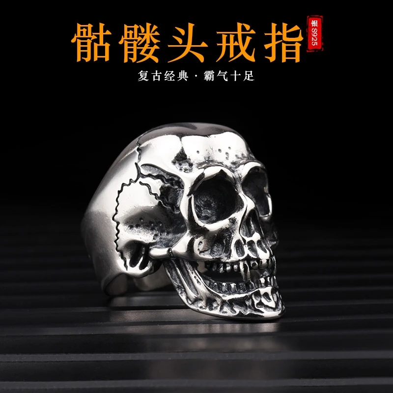 925银戒指 骷髅头银戒指男925纯银复古开口霸气嘻哈朋克潮男指