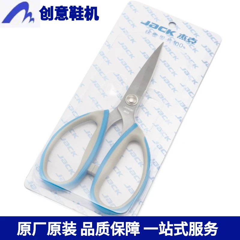 工业皮革剪刀加大工厂用 防锈大剪刀加大剪刀皮革剪大号小号