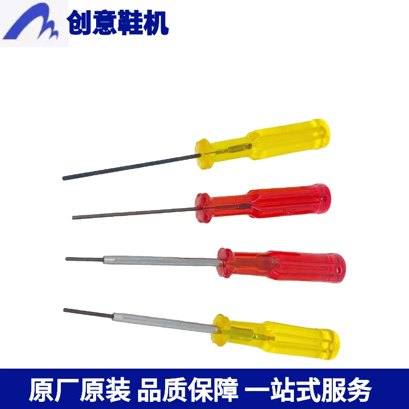 京木锁边机内六角上针匙六角扳手螺丝刀拷边机咋骨车螺丝刀1.51.6