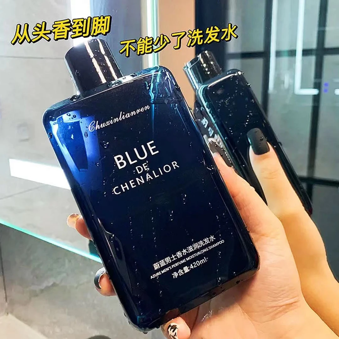 蔚蓝男士香水持久留香氛洗发水清爽去屑补水控油滋润保湿香体清爽