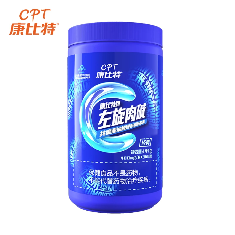 康比特左旋肉碱胶囊健身男女燃脂塑形360粒