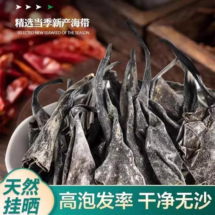 干货海带头巨厚厚实新鲜无盐海带丝海带根海带肉质凉拌日晒