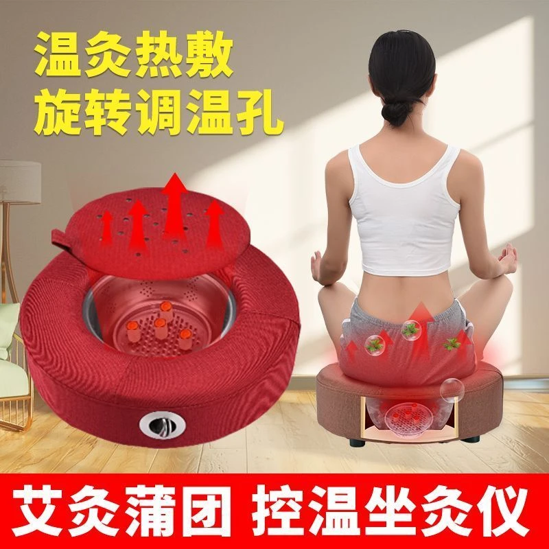【艾灸蒲团】坐垫艾灸袋垫家用熏蒸艾灸盒凳去显宫寒全身通用舒适