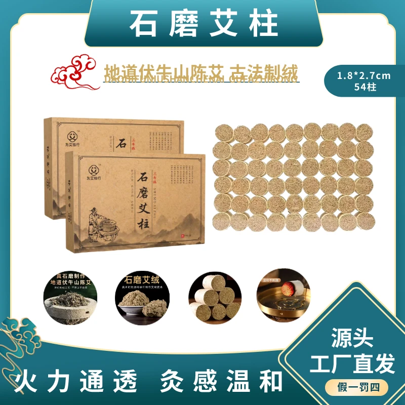 【石磨艾柱1.8*2.7】三年陈古法制绒灸器灸馆专用低温加工长纤维