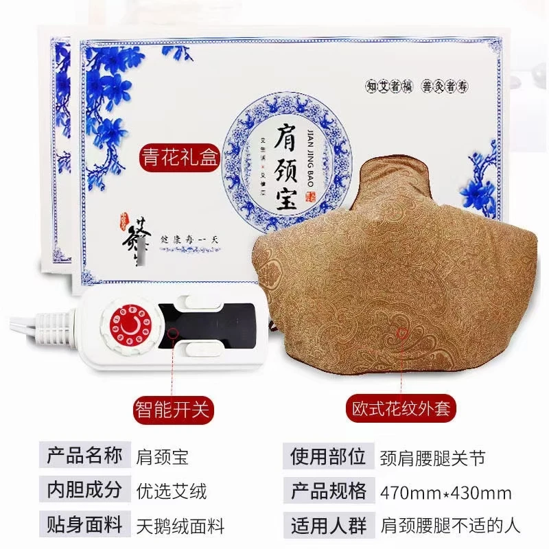 【电加热肩颈宝】加长加大款艾草家用热敷护肩护颈富贵包艾灸通用