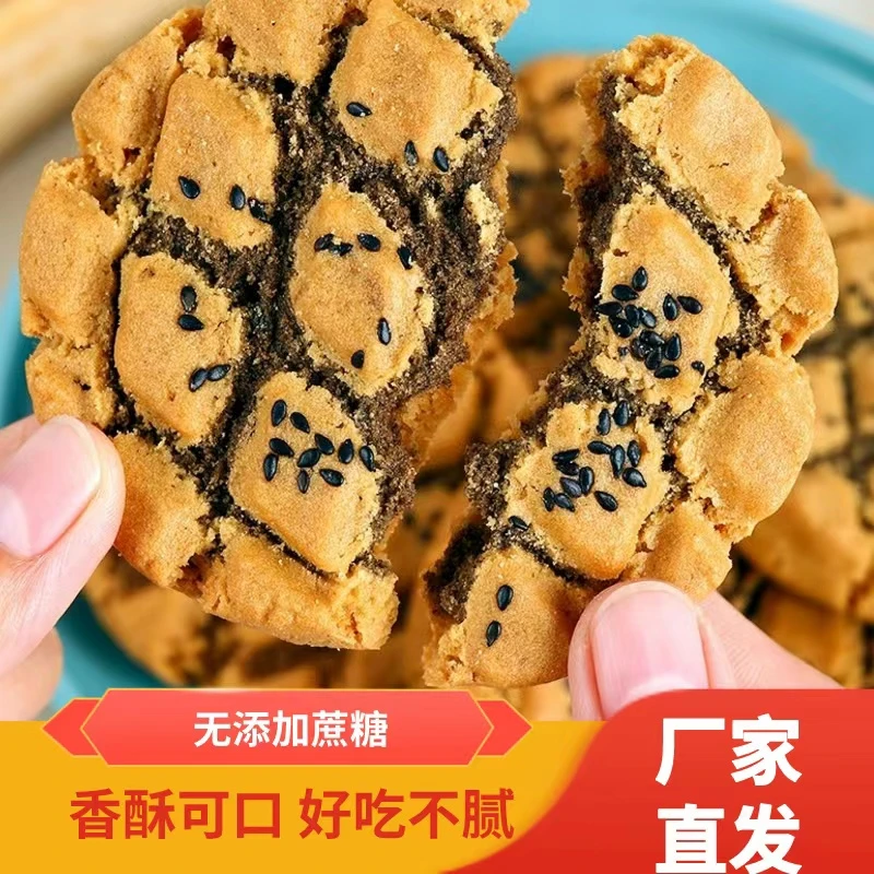 0蔗糖铁棍山药核桃夹心桃酥早餐休闲传统香酥酥香搭配好吃下午茶