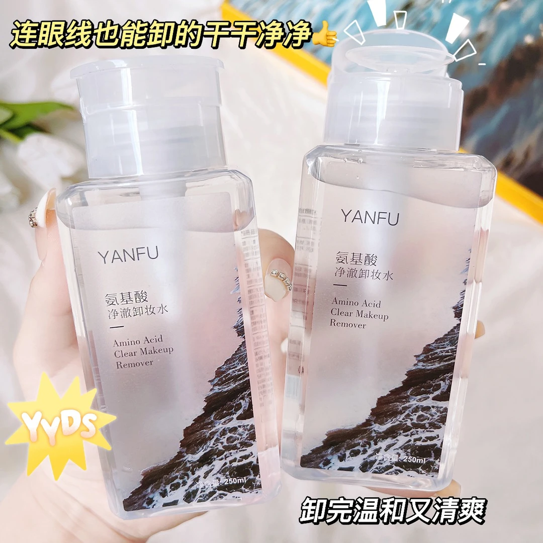 【粉丝专属】氨基酸净澈卸妆水深层清洁无刺激脸眼唇部卸妆液