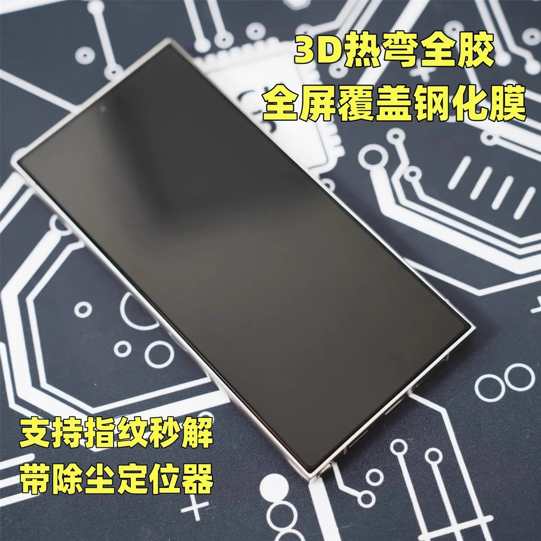 适用三星s24ultra全屏钢化膜无白边高清3D热弯全胶钢化膜AR增透膜