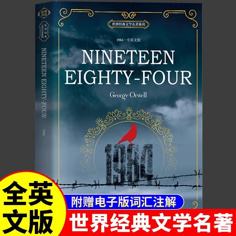 1984全英文版一九八四NineteenEighty-Four英文小说世界经典文学