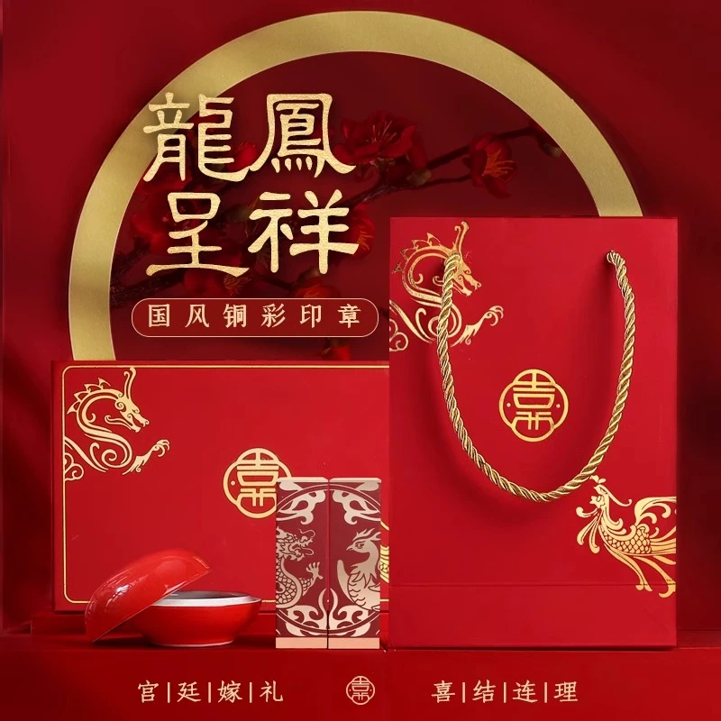 新婚礼物定制龙凤礼品情侣对章伴手礼送铜彩印章结婚生日礼物