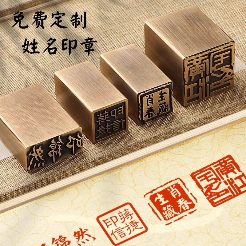黄铜印章定刻姓名方章书法闲章定制藏书私人章毕业纪念礼品定制